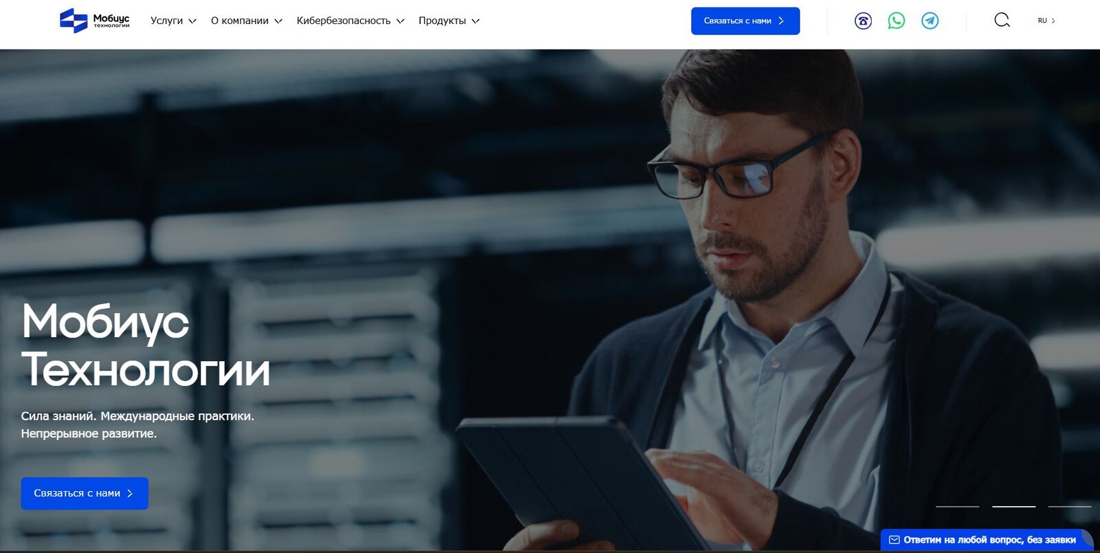 Мобиус Технологии — кейс digital-студии «Акцепт»