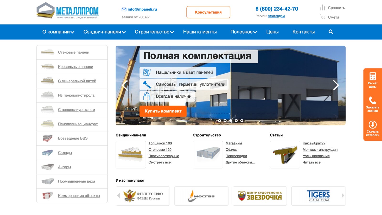 mpaneli.ru — кейс digital-студии «Акцепт»