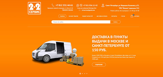 Скорая помощь для интернет-магазина: спасти за 5 часов