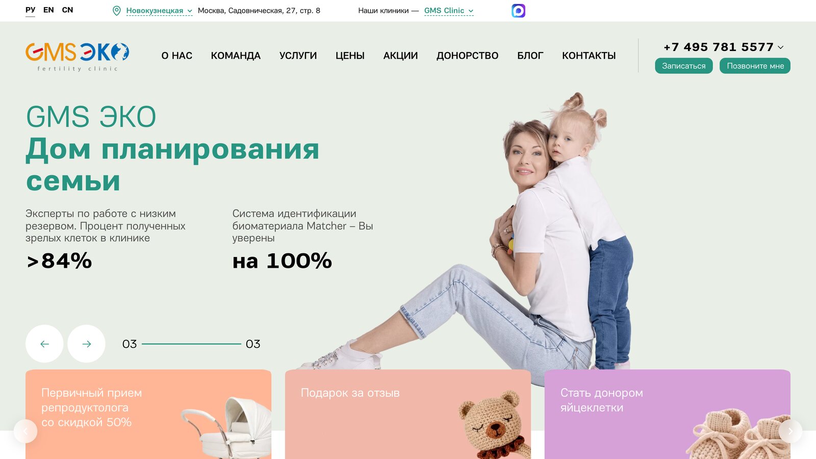 GMS ЭКО — кейс digital-студии «Акцепт»