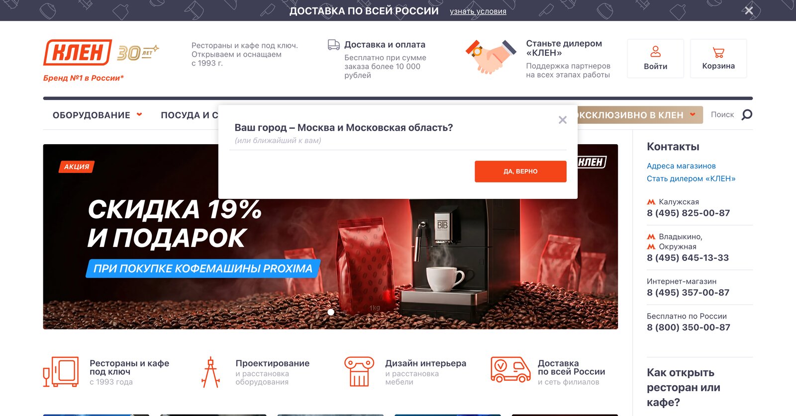 КЛЕН — кейс digital-студии «Акцепт»