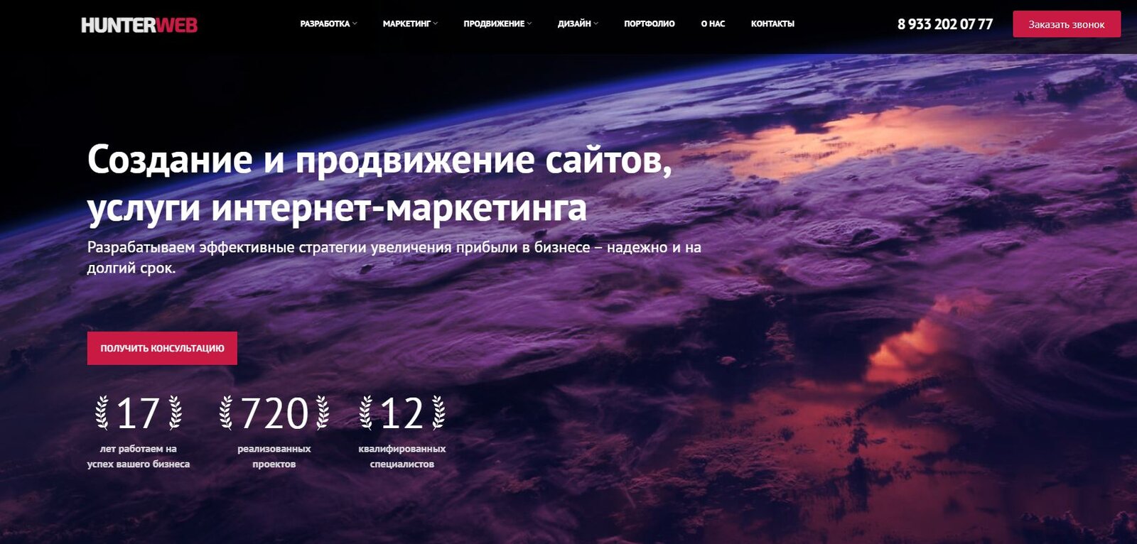 HunterWeb — кейс digital-студии «Акцепт»
