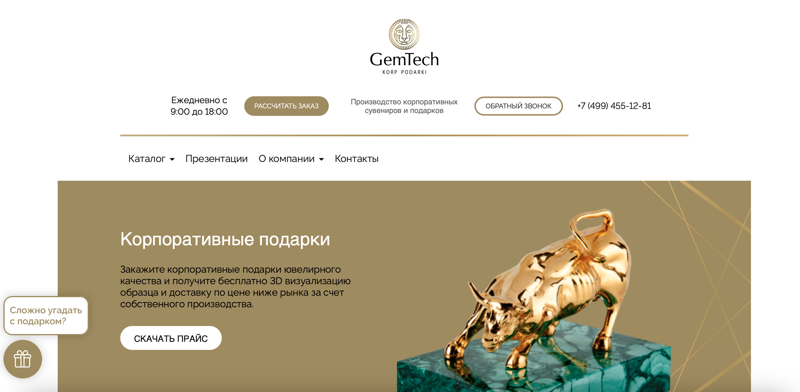 Gem Tech - смотреть кейс | Акцепт